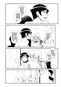 (COMIC1☆8) [†NIL† (Fujibayashi Haru)] Hoshikuzu Namida 3 (Ore no Imouto ga Konna ni Kawaii Wake ga Nai)[Chinese][final個人漢化]