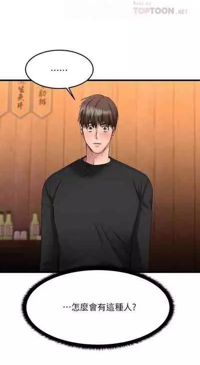 【周五连载】我的好友太超过!(作者:揮羚羊&金鈕扣) 第1~22话
