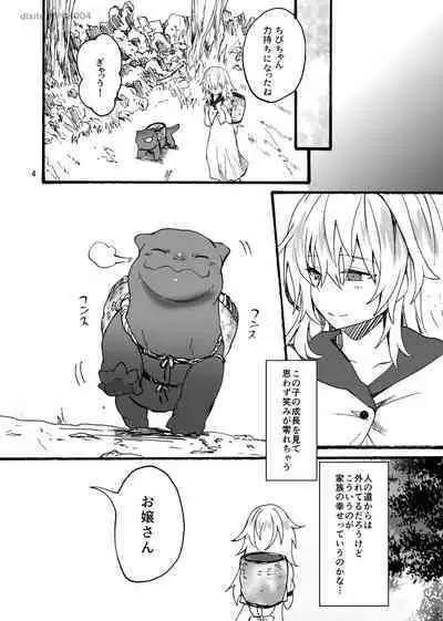 竜×娘~アリーゼ~family