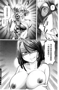 [Sumino Yuuji] Shoujo Keiji Alice | 少女刑事愛麗絲 [Chinese]