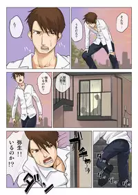 [Makouchin] Nettori Netorare 3