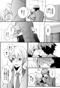 [Azumi Kyohei] Uchi ni Oideyo