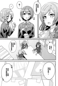 (C87) [Masuraion. (Hirasato)] Nico-chan Eroi (Love Live!) [Chinese] [樱丘汉化组]