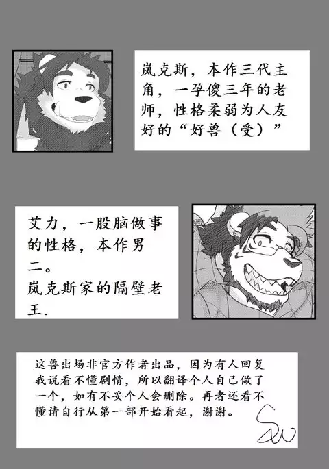 Lanxus 3 岚克斯3 strangewolf translation