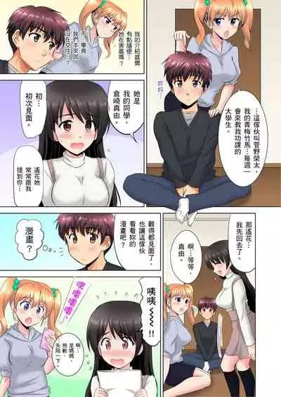 小哥~想不想嚐嚐…母女丼的滋味?JK和人妻竟搶著跟我做愛!? 1-9話