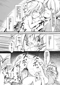 (Yuumei Sakura) [*Cherish* (Nishimura Nike)] Yuyukan 2 (Touhou Project) [Chinese] [朔夜汉化]