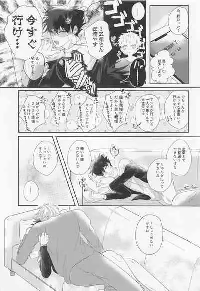 (Chou Yougen 2022) [SOYANE (Yoshikawa)] GoFu ga ”Fuhoni” ni Polynesian Sex Suru Hame ni Naru Hon. (Jujutsu Kaisen)