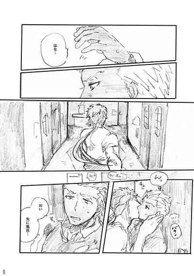 (Dai 11-ji ROOT4to5) [Karmin (Hozumi)] Ano Suiheisen no Mukou (Fate/Grand Order) [Digital]