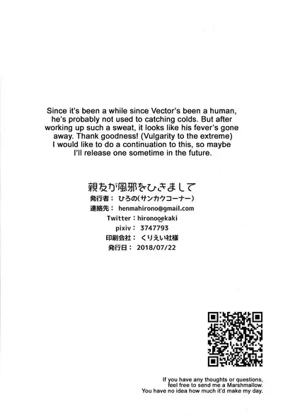 (Sennen Battle Phase 21) [Sankakukona (Hirono)] Shinyuu ga Kaze o Hikimashite (Yu-Gi-Oh! ZEXAL) [English] {Hennojin}