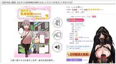 女の子でも乳首射精が体験できるメンズエステ?が在るって本当ですか