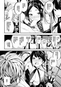 [Akagi Asahito] Center Gai no Inmu (COMIC Kairakuten BEAST 2017-10) [Chinese] [绅士仓库汉化] [Digital]