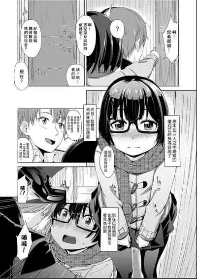 [horonamin] Kobetsu Ecchi Shidou Juku | 個別的性愛指導塾 [Chinese] [Digital(BOOKWALKER & DLsite)]