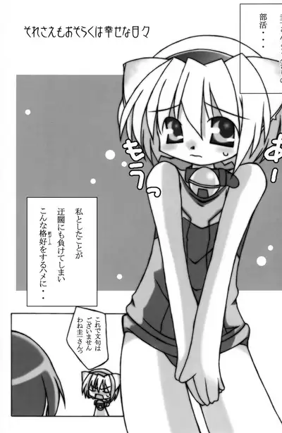 (C67) [Higashi Iwa Gyusha (Ushimura Gonzou)] Hinamizawa Kyousoukyoku (Higurashi no Naku Koro ni)