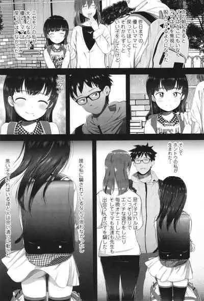 [Mayafufu -Kakko- Kashikoi] 5 No 2 to 3 no 2 no Koibana. 2-jikanme!! - Girl's talk in 5-2 and 3-2. 2nd period!!