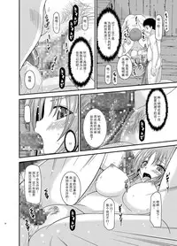 [valssu (Charu)] Roshutsu Shoujo Yuugi In [Chinese] [流星汉化] [Digital]