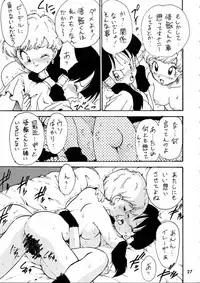 (C45) [Karumaya] Calpis Daihyakka (Various)