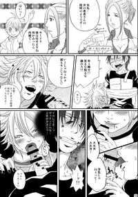 (C80) [Honey Rider69 (Nanashi Niito)] Kill Me As A Sacrifice To Mother! 4