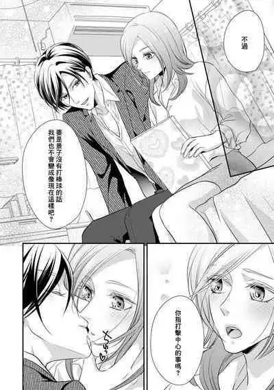 Demo Shachou wa Bra o Shite iru. | 但社长他穿bra欸。 1-7