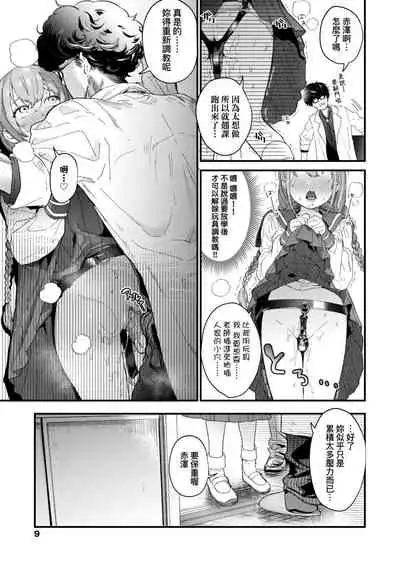 [Mameojitan] Knospenmadchen | -Knospenmadchen-花蕊少女- [Chinese] [Digital]