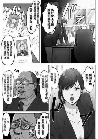 High Tech Kigyou ni Sennyuu Shitara Dosukebe Futanari Android ni Kaizou Sareta