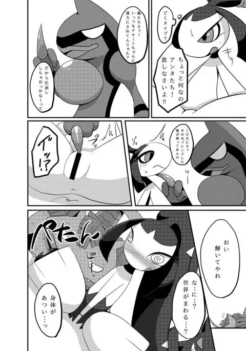 クチートアンソロジー!