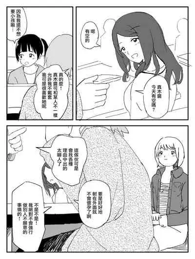 [いなほ舎]Strawberry switch blade プロトタイプ [中国翻译]