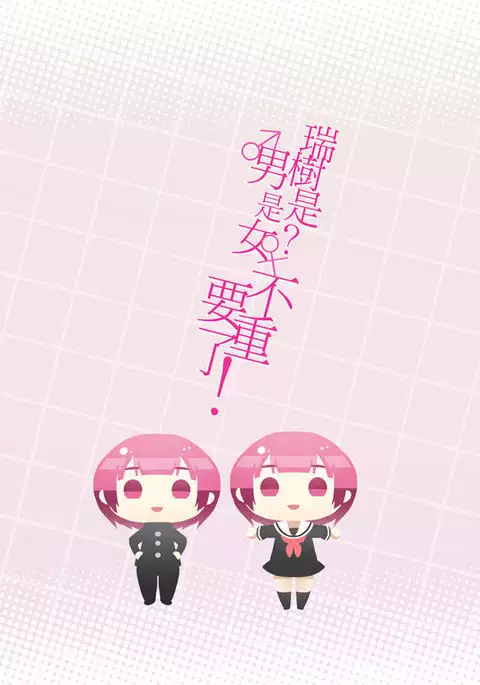 CWT 44 shinkan Mizuki dansei matawa joseidesu ka?sample