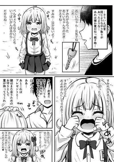 [Ice Coffee (Comiching)] Gokinjo Kazoku Keikaku - Watashi to Tonari no Ie no Onii-chan