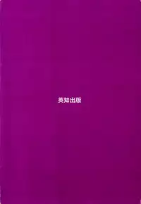 [Hime Hajime] Hime Ijiri