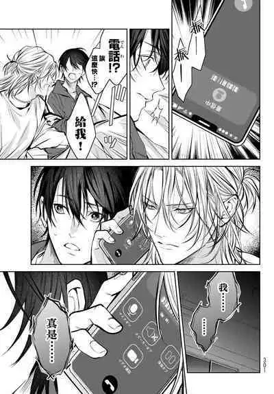 [Ozaki Kaho] Noisy Roommate ~Ie Nashi ni Natta node Ikemen to Kaiitsuki Bukken de Doukyo Hajimemashita~ | 我的怨种室友 Ch. 1-7(上) [Chinese] [苍蓝神烦汉化组x冒险者公会] [Digital]