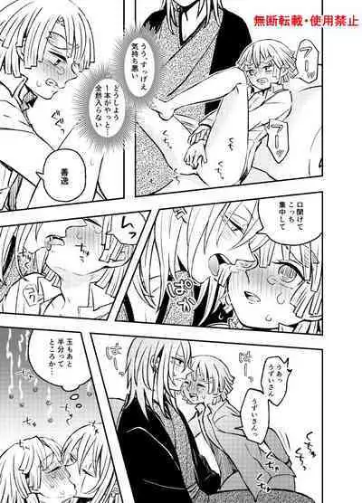 Koi ni Katachi ga Attanara,