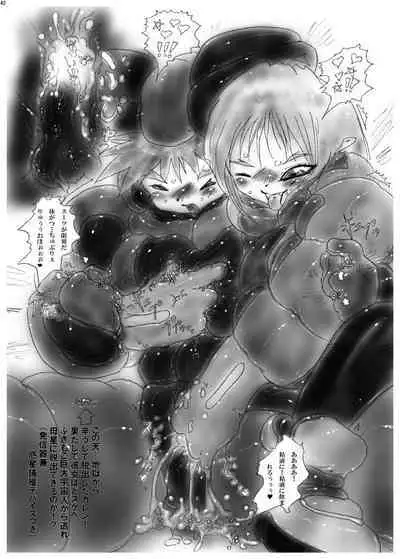 Uchuujin ・Shota Goudoushi Deluxe Zoukangou