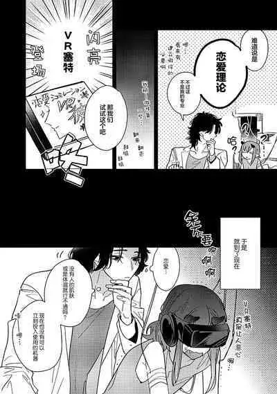 [Miyako Mimeko] Maou no Teisou, Kikiippatsu ~1,000-nen no Nemuri kara Sametara, Sekai ga Ero Contents-ka Shitemashita!~ | 魔王的贞操、千钧一发★～沉睡1000年后醒来，世界变成了黄色内容！～ [Chinese] [看海汉化组]