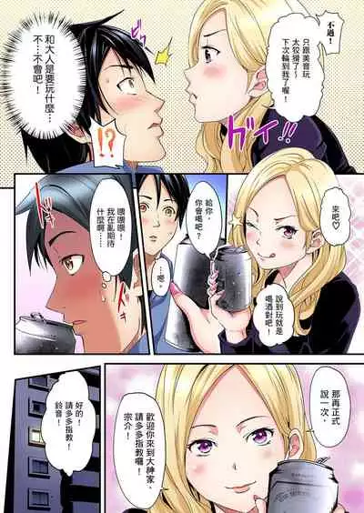 Gal Mama to Pakopako SEX ~ Hitozuma no Chouzetsu Teku ni Majiiki Zecchou! | 與辣妹媽媽淫猥啪啪SEX~人妻的性愛技巧讓人爽翻天! Ch. 1-19