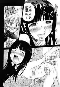 [Kamirenjaku Sanpei] Anal Angel [Chinese] [不冠名汉化] [第0-5话重制]