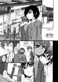 [magnolia (Toushigeru Yukari)] Adayume (CODE GEASS: Lelouch of the Rebellion)