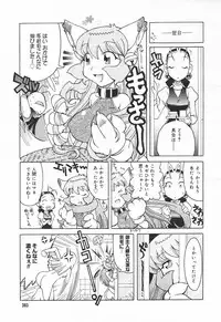 Comic MegaPlus Vol 03 [2004-01]