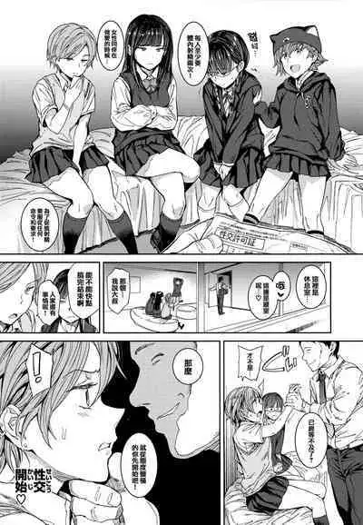 [mogg] Tanetsuke Program - The program of pregnancy + Toranoana Gentei Leaflet + Melonbooks Gentei Shousasshi [Chinese] [篆儀通文書坊漢化]