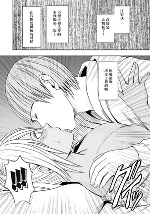 Imouto no Kareshi ni Okasareta Watashi ~Onsen Ryokan Hen~