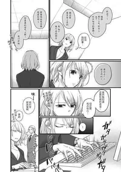 [dodoco] Kyou kara Watashi ga Yakuza no Oyome!? Wakadanna to Kousai 0-nichi Kon. | 今天开始当黑道妻子!? 和年轻丈夫原地闪婚。 Vol. 1-4 [Chinese] [莉赛特汉化组]