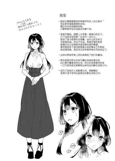 [Kimi ni Shuushin (Burger Sand Kimi)] Ucyu no Siso Sama no Tugai ni Narushikanai! [Chinese] [牛肝菌汉化]