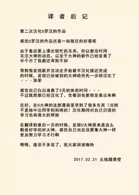 [Urakan] Gohoushi Mama no Fumiko-san [Chinese] [无限踢胃壁個人漢化]