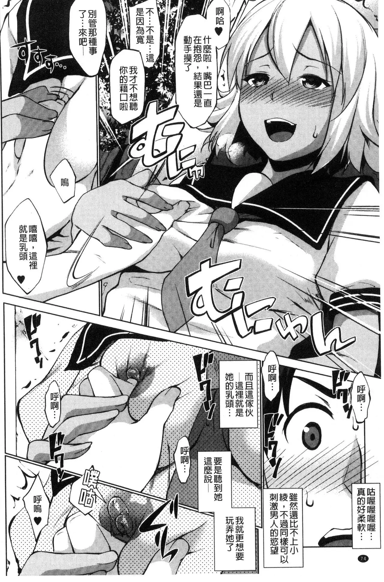 Hentai Seiso M Kanojo | 戀態清純M嗜虐女友