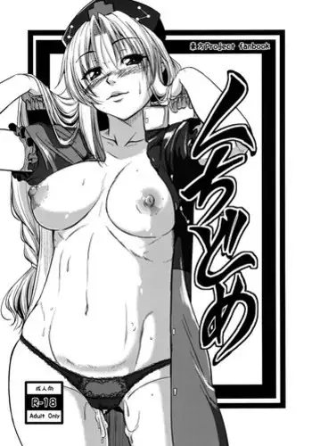 (C80) [Karibian (Keraton)] Seirogan Jikken | Burning Lust Pill Experiments (Touhou Project) [English] [Sharpie Translations]