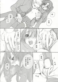 (C66) [BADON (Kida, Kine)] CANDY (Fate/stay night) [Chinese] [wl00314824個人漢化]