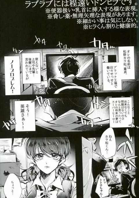 逃げずに笑顔で接待接待!!