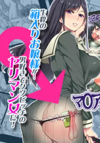 [Alice no Takarabako (Mizuryu Kei)] Maria-sama ga Miteru Baishun 1-2-3 (Maria-sama ga Miteru) [Digital]