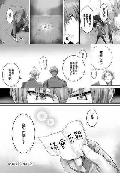 [Kyougoku Touya] Orokamono wa Nekomimi Dorei ni Izon suru ~Hajimete no Choukyou Seikatsu~ 20 [Chinese] [大鸟可不敢乱转汉化] [Digital]