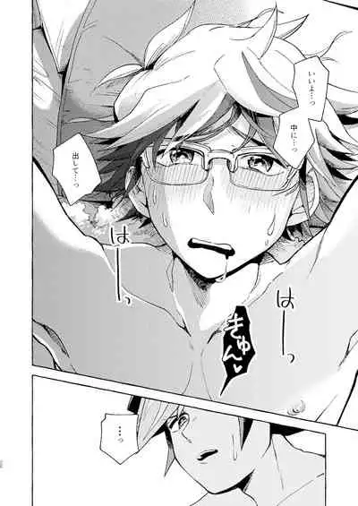 [Hon tama (Nokori 10%)] Nigeyou Yusaku Atami made (Yu-Gi-Oh! VRAINS) [Digital]