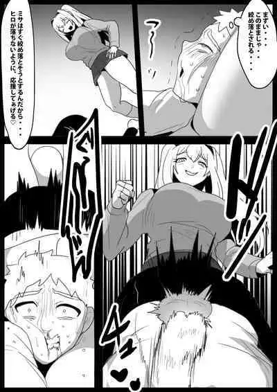 Onaji Class no Onna Tomodachi ni Maso Bare shite, Sandbag Dorei ni Otosareta Hanashi.